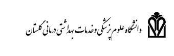 دبیرخانه شورای سلامت و امنیت غذایی