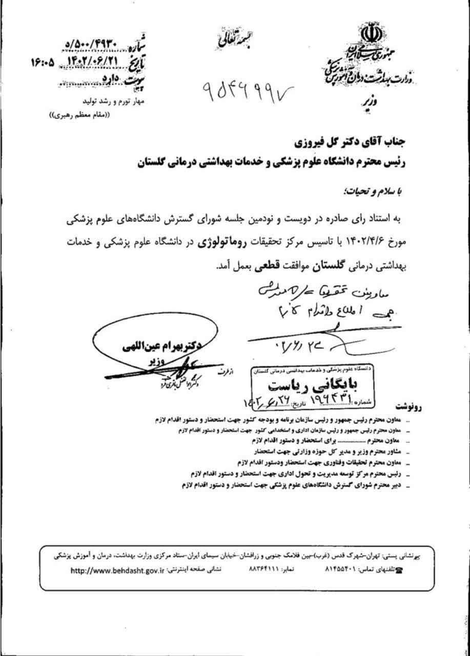 موافقت قطعی